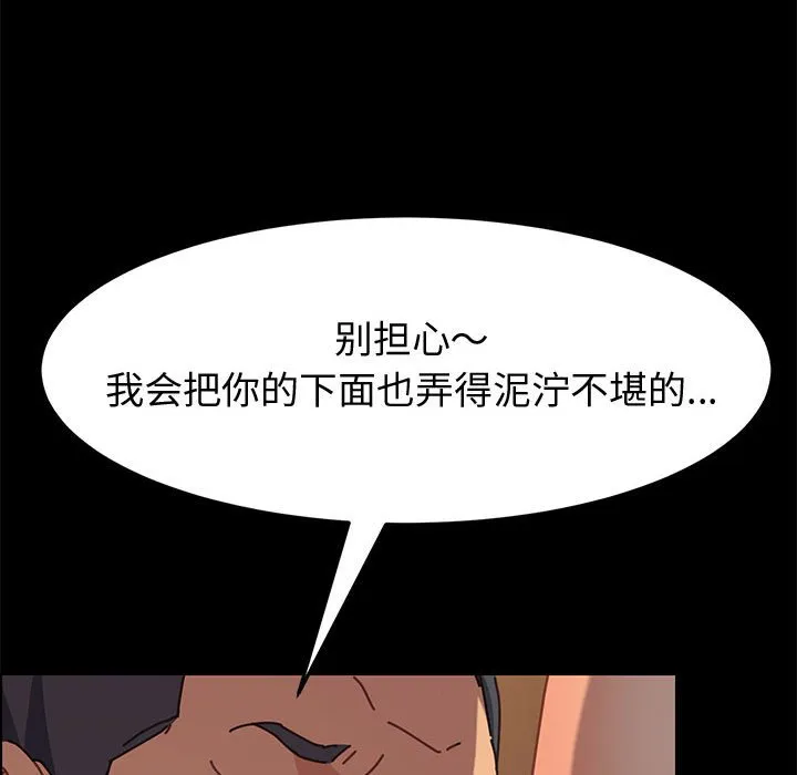 美好的寄宿生活 - 第14章 - page 158