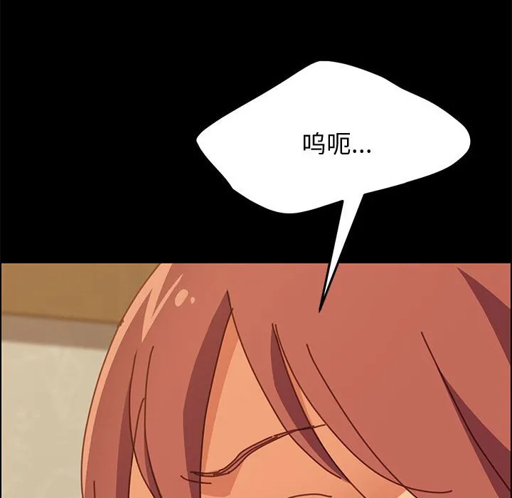 美好的寄宿生活 - 第14章 - page 160