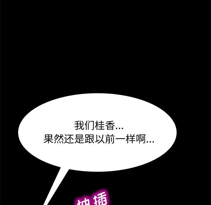 美好的寄宿生活 - 第14章 - page 163