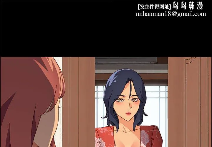 美好的寄宿生活 - 第27章 - page 1