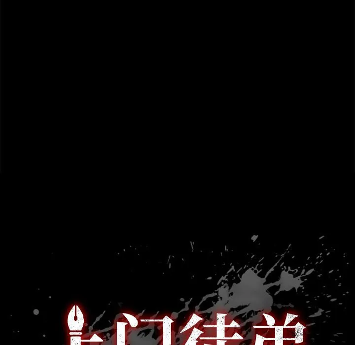 美好的寄宿生活 - 第27章 - page 8