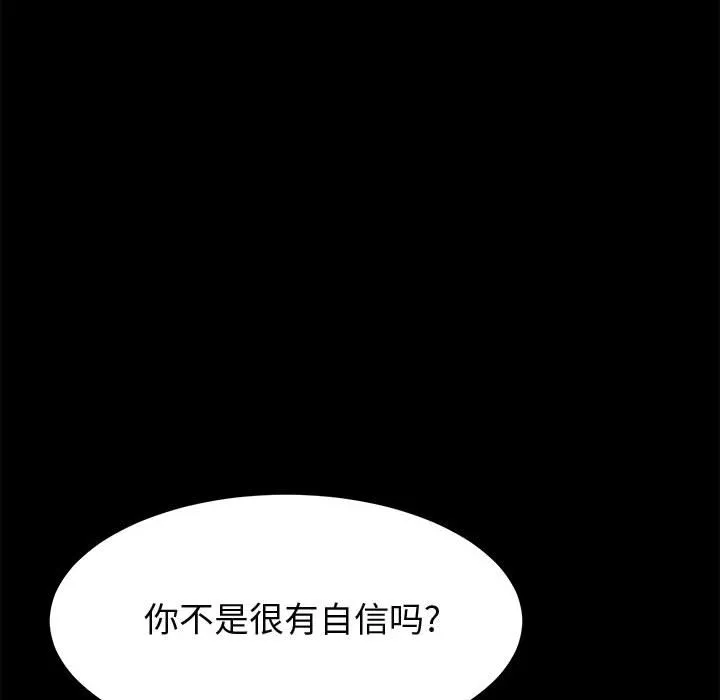 美好的寄宿生活 - 第27章 - page 14