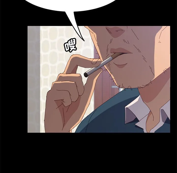 美好的寄宿生活 - 第27章 - page 15
