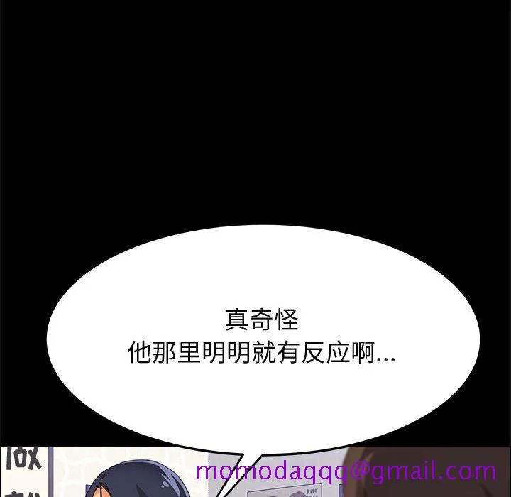 美好的寄宿生活 - 第27章 - page 16
