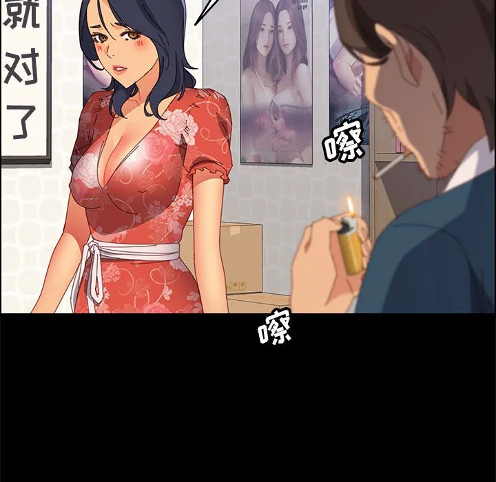 美好的寄宿生活 - 第27章 - page 17