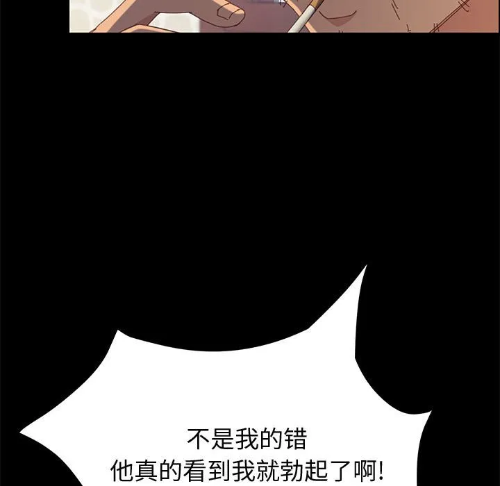 美好的寄宿生活 - 第27章 - page 19