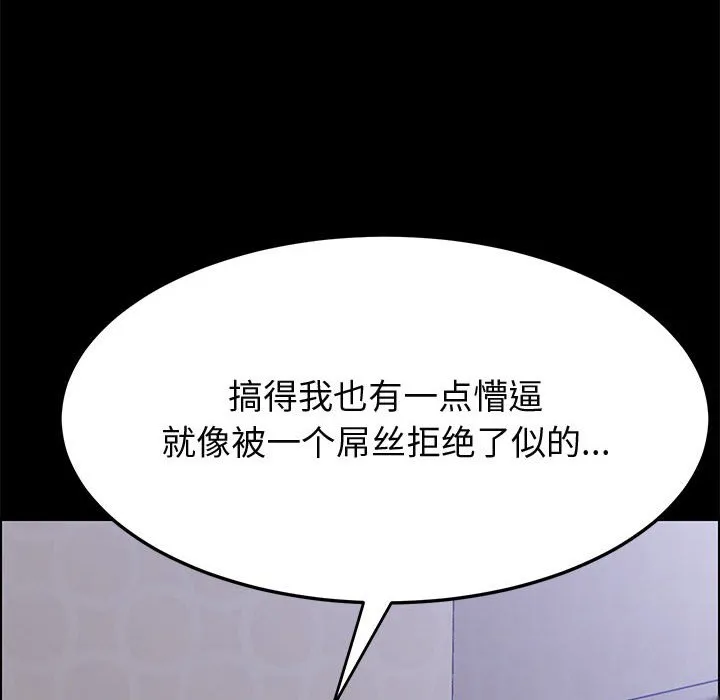 美好的寄宿生活 - 第27章 - page 24