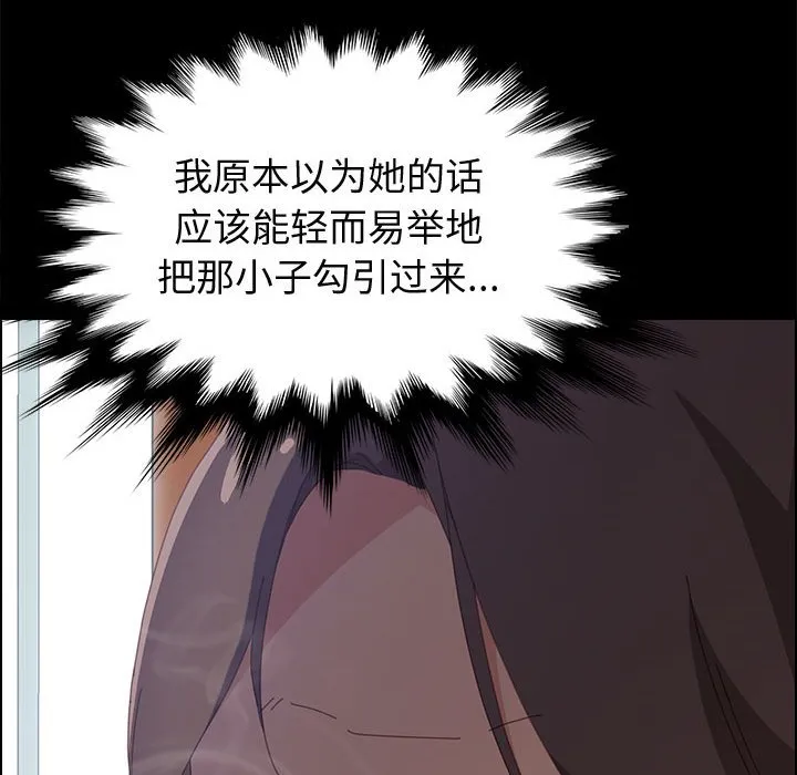美好的寄宿生活 - 第27章 - page 28