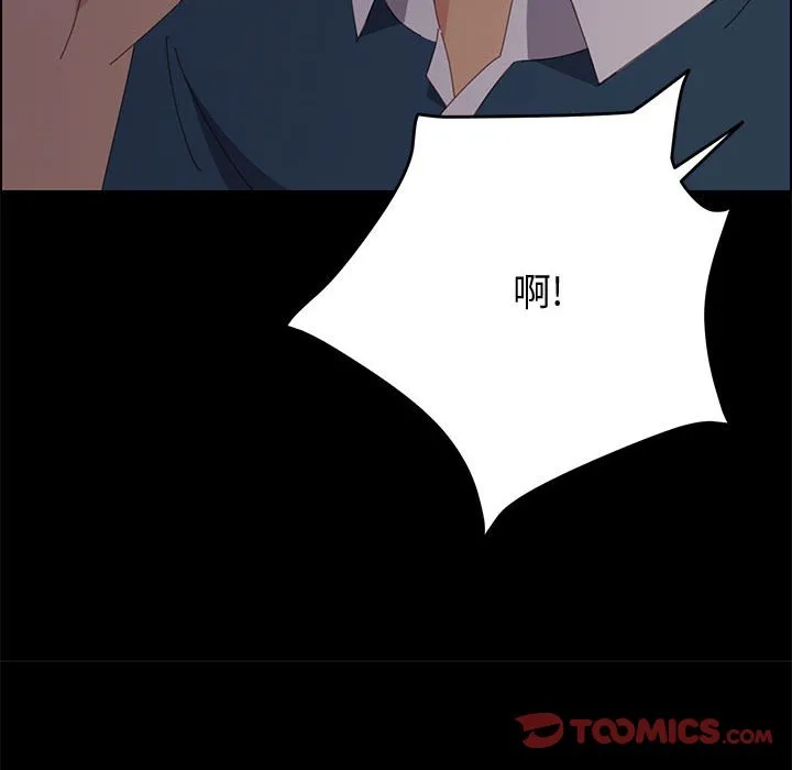 美好的寄宿生活 - 第27章 - page 30