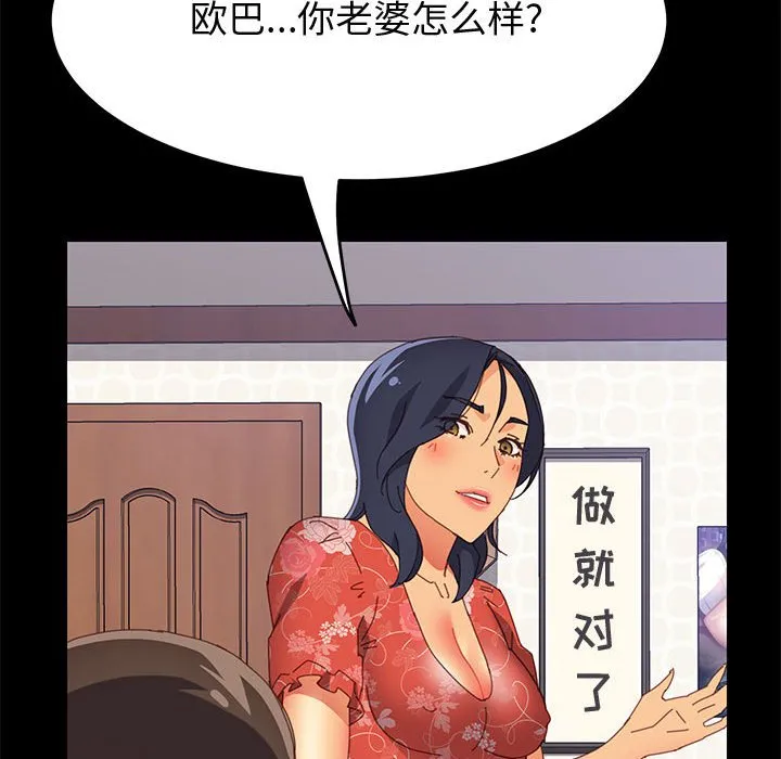 美好的寄宿生活 - 第27章 - page 33