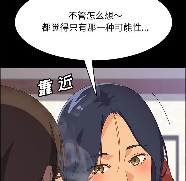 美好的寄宿生活 - 第27章 - page 37