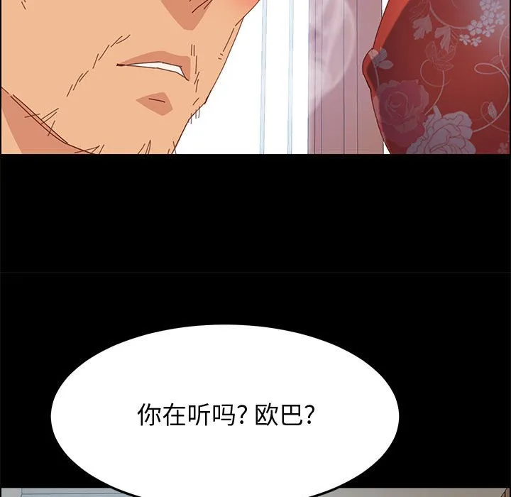 美好的寄宿生活 - 第27章 - page 42