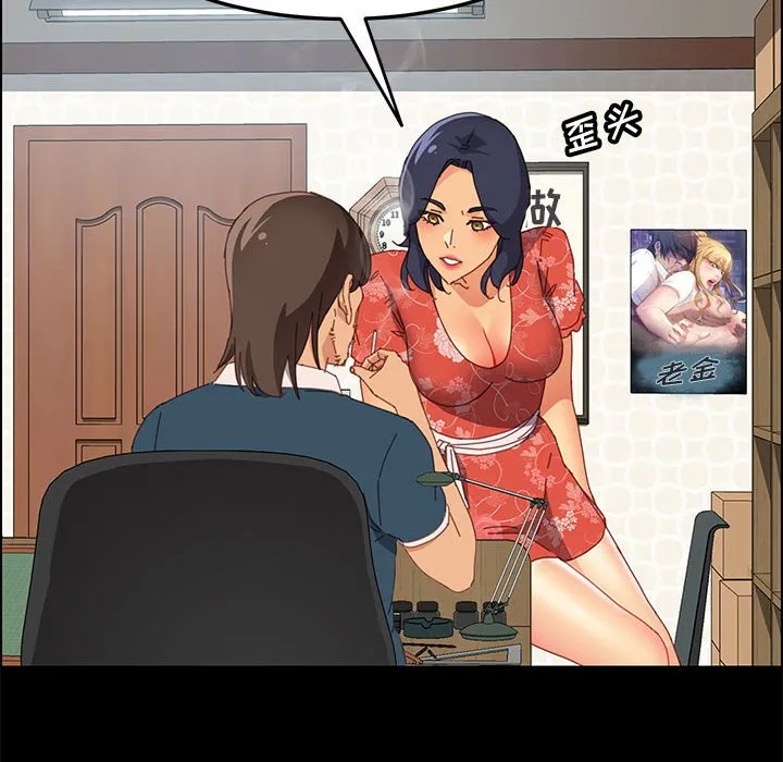 美好的寄宿生活 - 第27章 - page 43