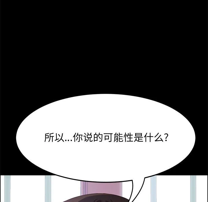 美好的寄宿生活 - 第27章 - page 44