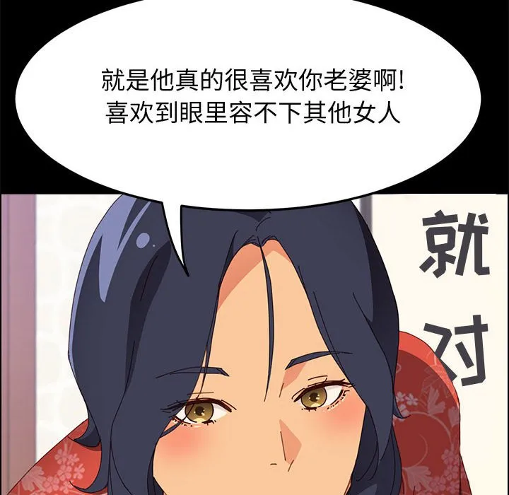 美好的寄宿生活 - 第27章 - page 47