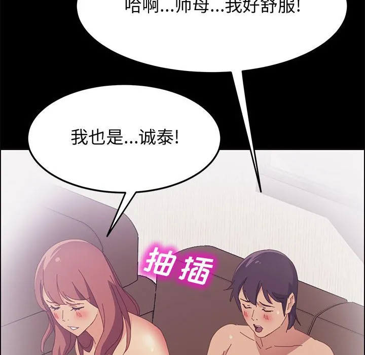 美好的寄宿生活 - 第27章 - page 49