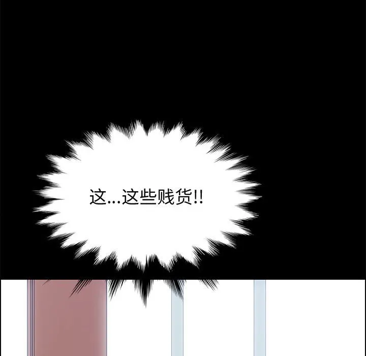 美好的寄宿生活 - 第27章 - page 52