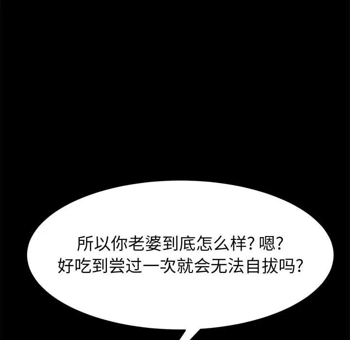 美好的寄宿生活 - 第27章 - page 55