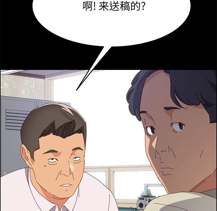 美好的寄宿生活 - 第27章 - page 63