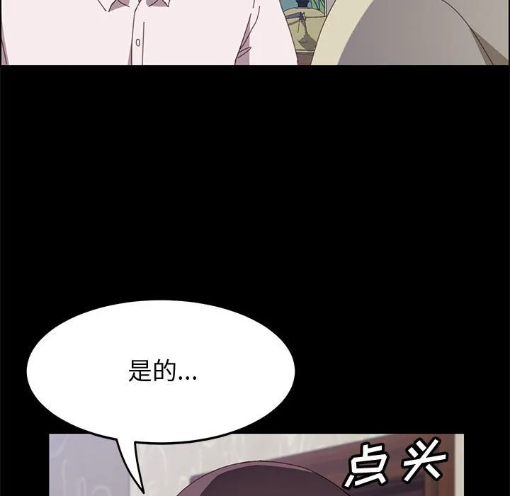 美好的寄宿生活 - 第27章 - page 64