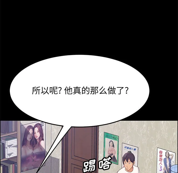 美好的寄宿生活 - 第27章 - page 68