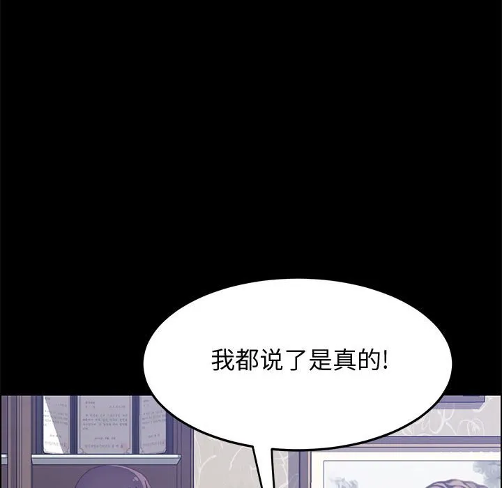 美好的寄宿生活 - 第27章 - page 70
