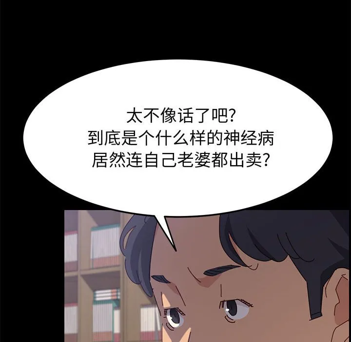 美好的寄宿生活 - 第27章 - page 73