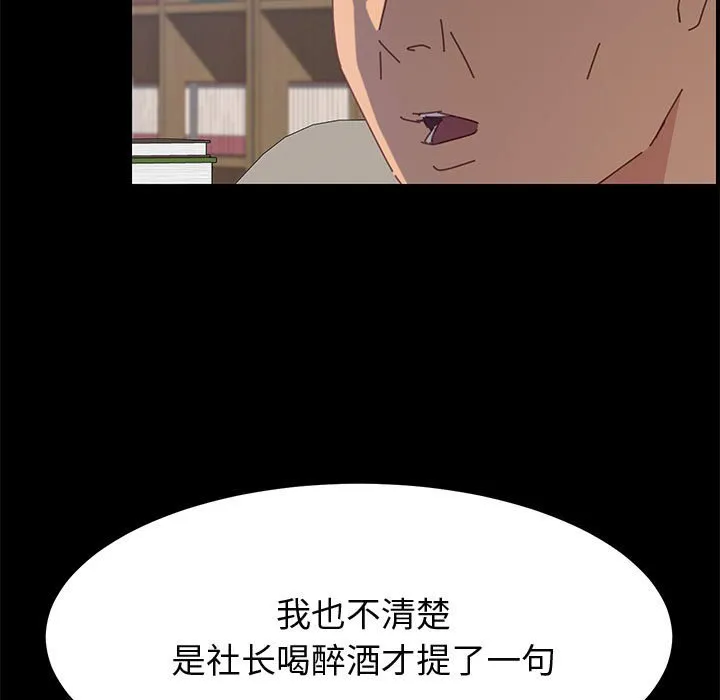 美好的寄宿生活 - 第27章 - page 74