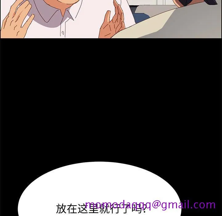 美好的寄宿生活 - 第27章 - page 76