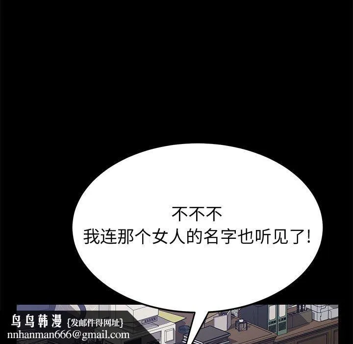 美好的寄宿生活 - 第27章 - page 80