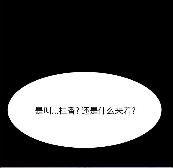 美好的寄宿生活 - 第27章 - page 82