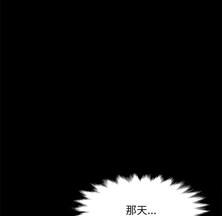 美好的寄宿生活 - 第27章 - page 87