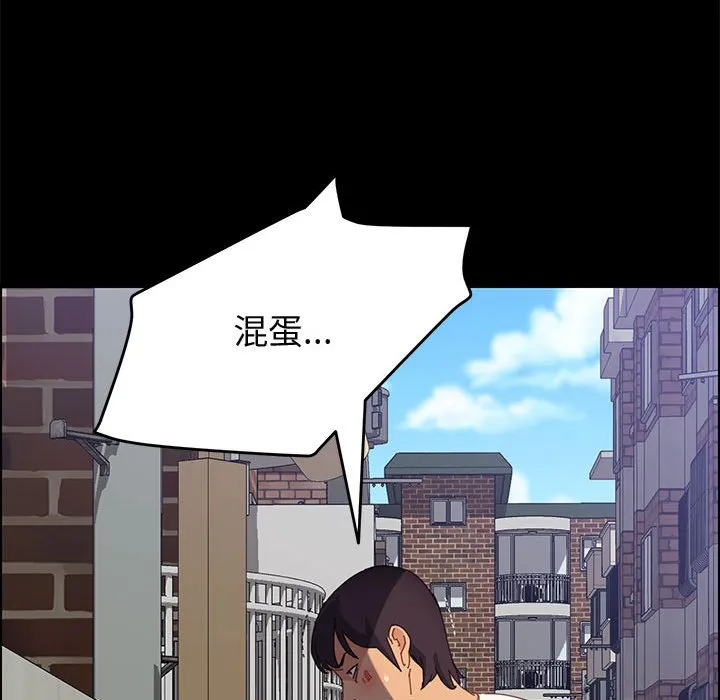 美好的寄宿生活 - 第27章 - page 94