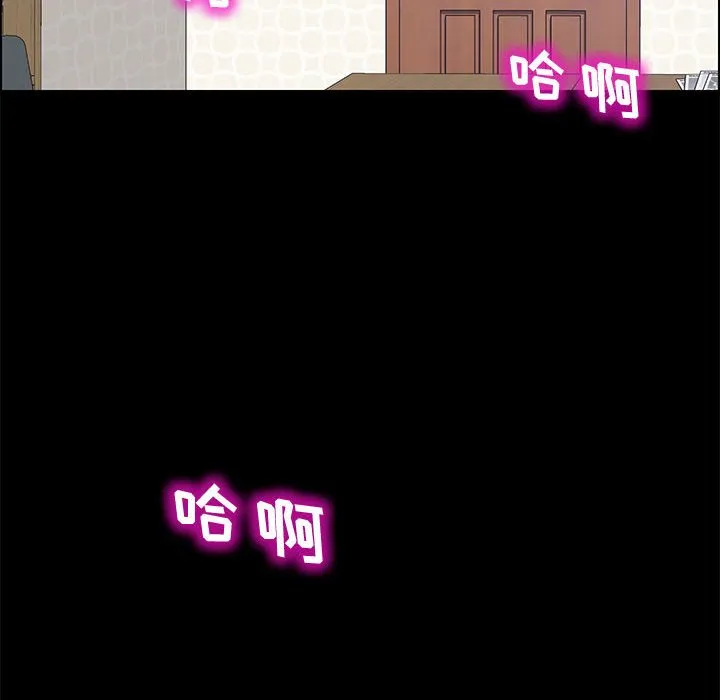 美好的寄宿生活 - 第27章 - page 98