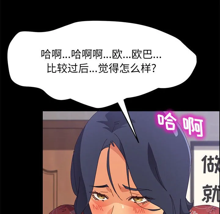 美好的寄宿生活 - 第27章 - page 99
