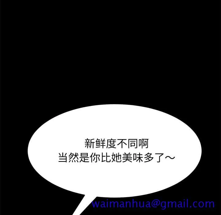 美好的寄宿生活 - 第27章 - page 101