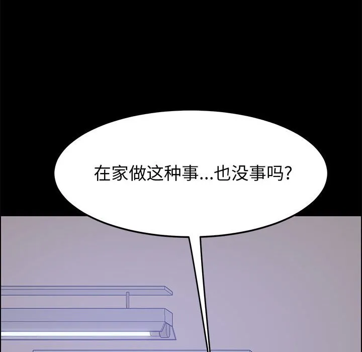 美好的寄宿生活 - 第27章 - page 105