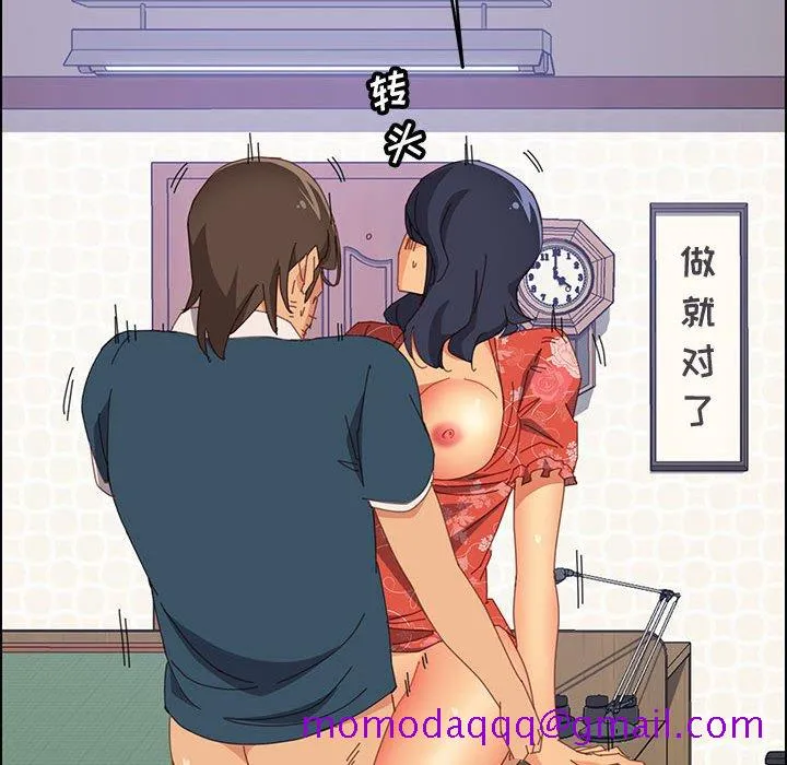 美好的寄宿生活 - 第27章 - page 106