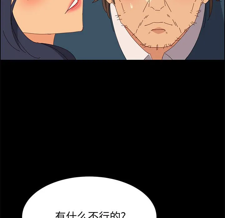 美好的寄宿生活 - 第27章 - page 109