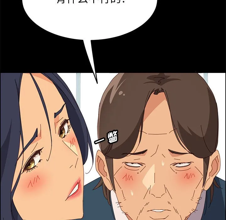 美好的寄宿生活 - 第27章 - page 110