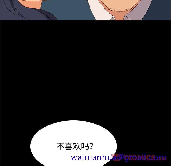 美好的寄宿生活 - 第27章 - page 111