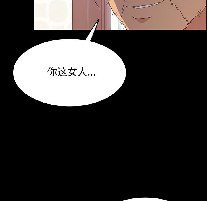 美好的寄宿生活 - 第27章 - page 119