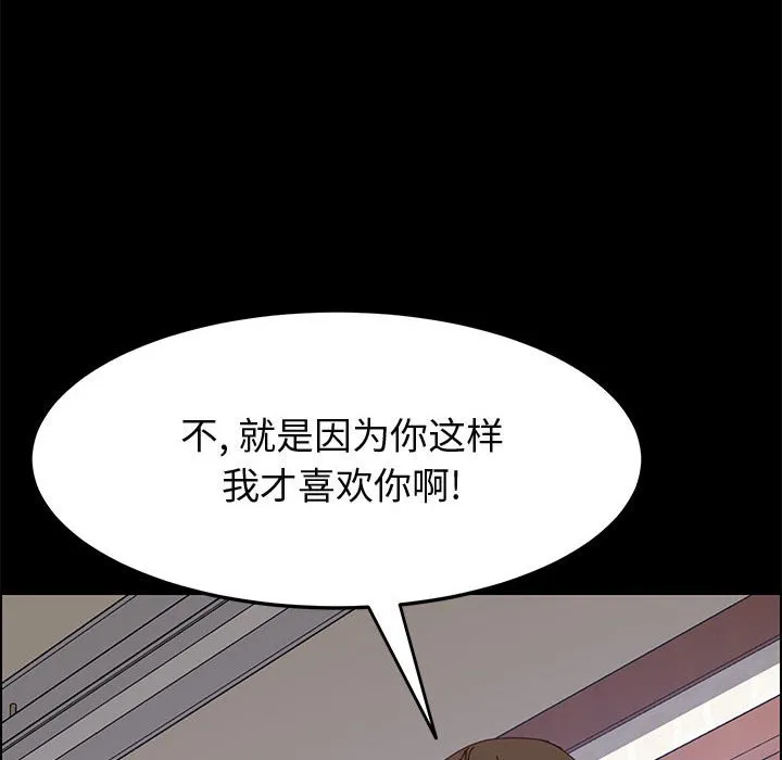 美好的寄宿生活 - 第27章 - page 122