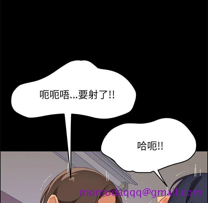 美好的寄宿生活 - 第27章 - page 136