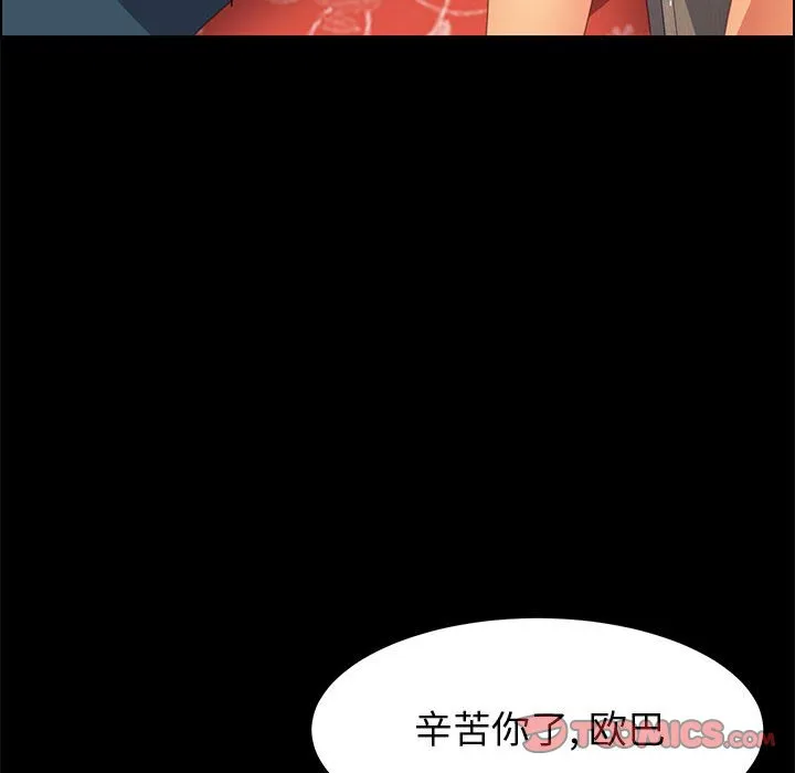 美好的寄宿生活 - 第27章 - page 138