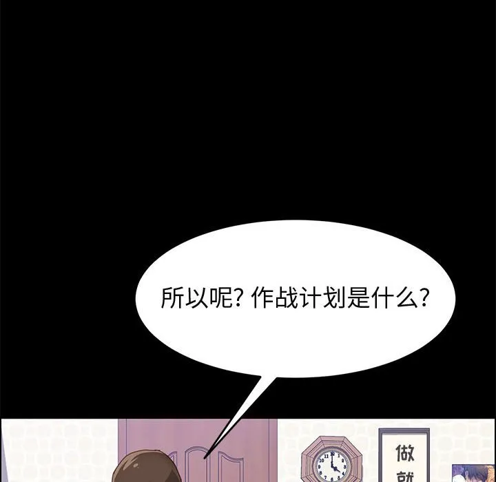 美好的寄宿生活 - 第27章 - page 140