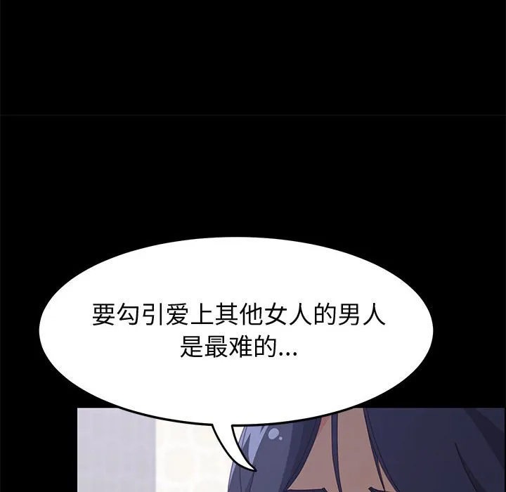 美好的寄宿生活 - 第27章 - page 145