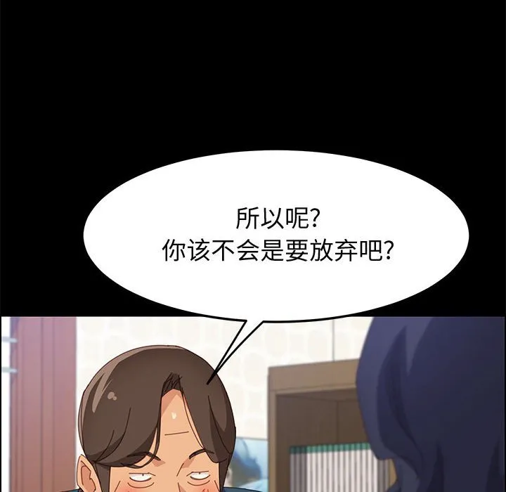 美好的寄宿生活 - 第27章 - page 147