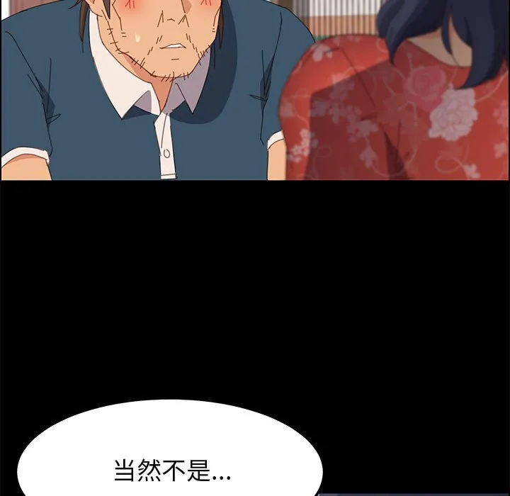 美好的寄宿生活 - 第27章 - page 148