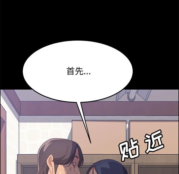美好的寄宿生活 - 第27章 - page 154